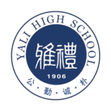 长沙雅礼U15